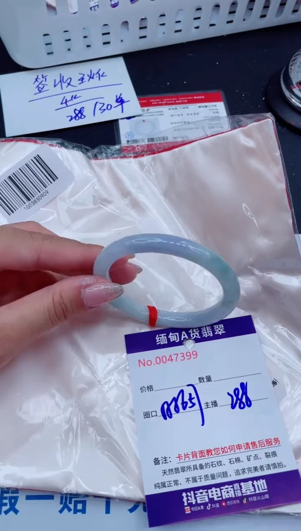未镶嵌手镯翡翠288