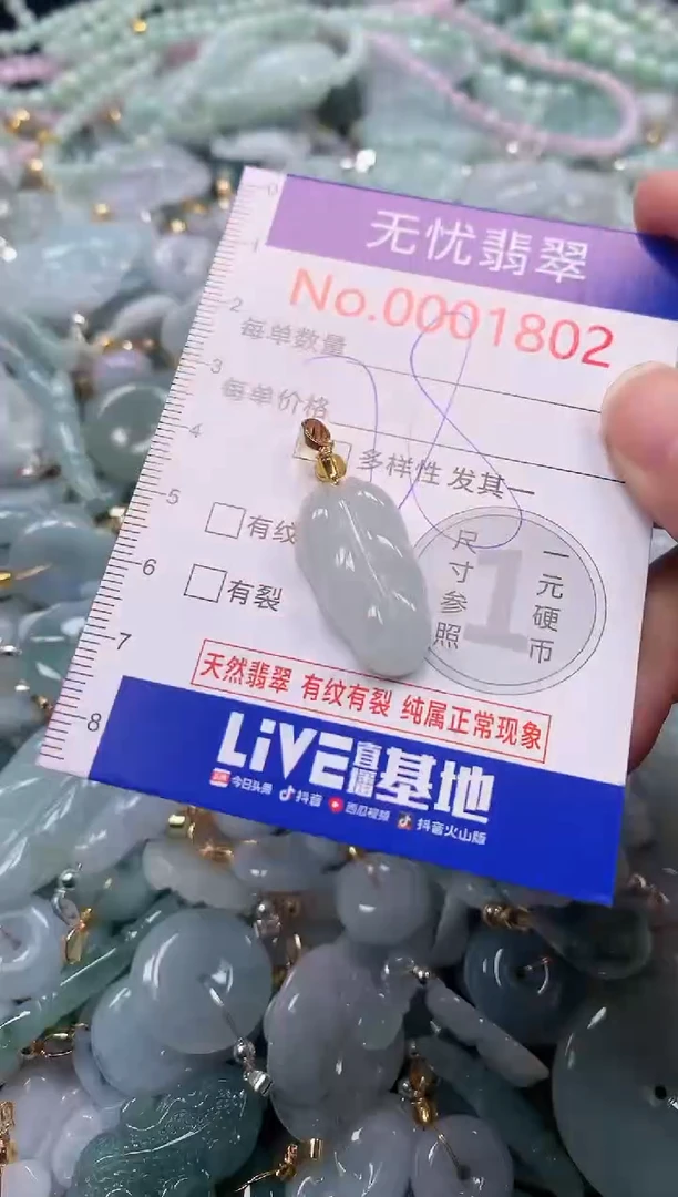 吊坠(不含链)未镶嵌翡翠1802