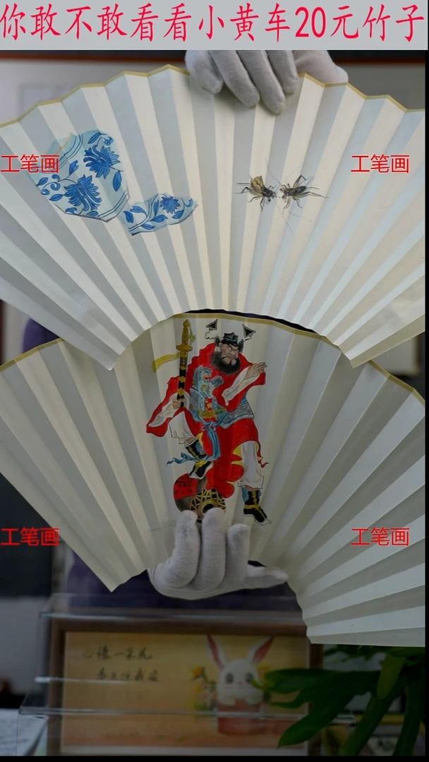 扇子顺*精品扇面工笔951620钟馗青花瓷蛐蛐