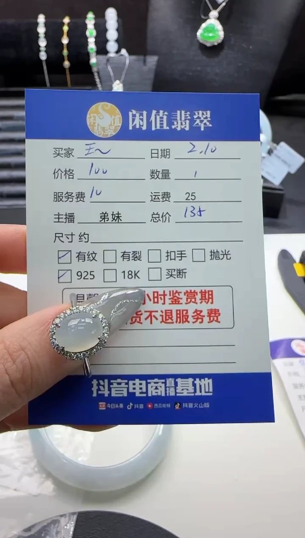 【闪购商品】翡翠戒指银S925镶嵌翡翠戒指