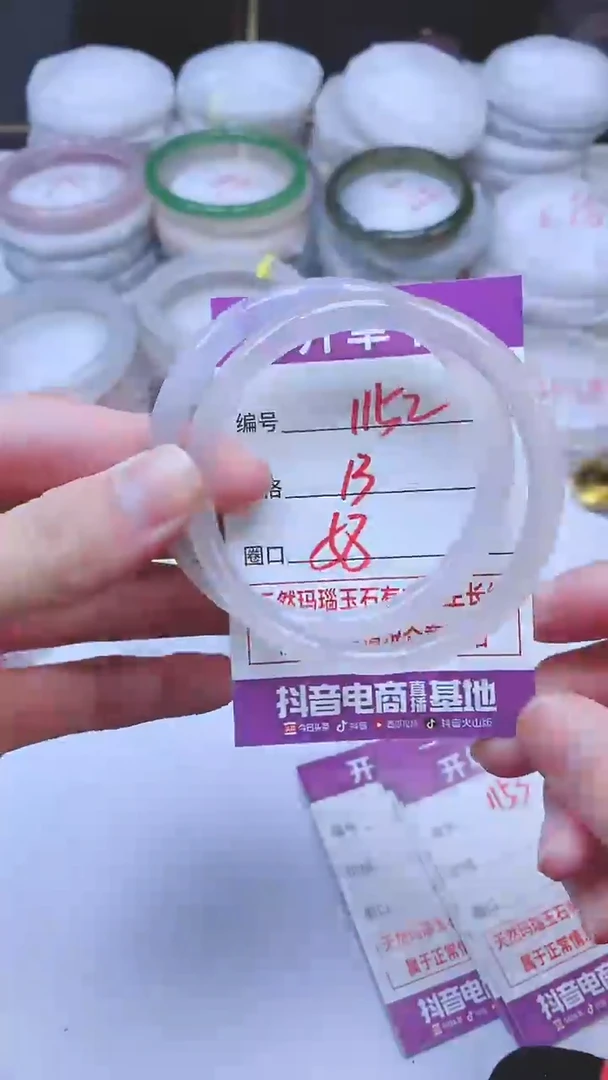 手镯玛瑙/玉髓未镶嵌1152