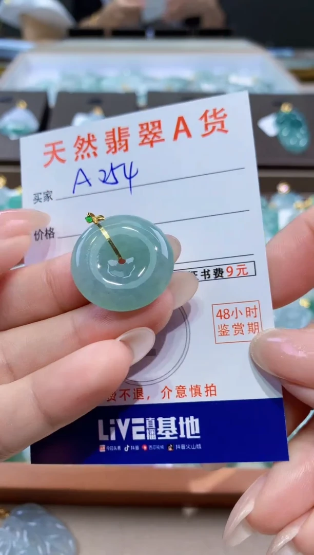 颈饰18K金镶嵌翡翠天然缅甸翡翠A货挂件