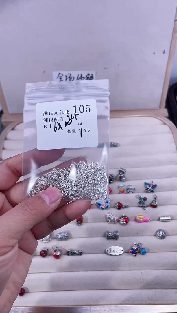 无925银纯银配件105