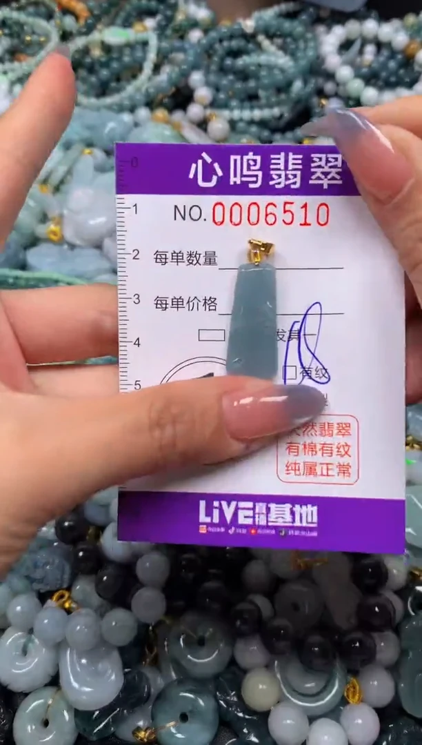 颈饰未镶嵌翡翠闪购006510