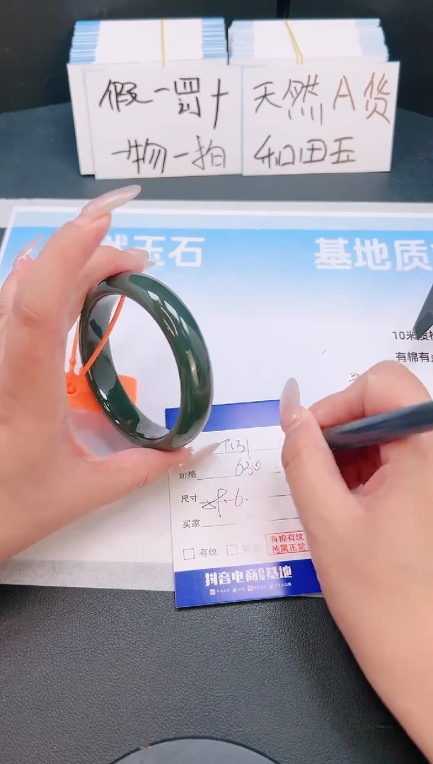 未镶嵌手镯和田玉27T131-59