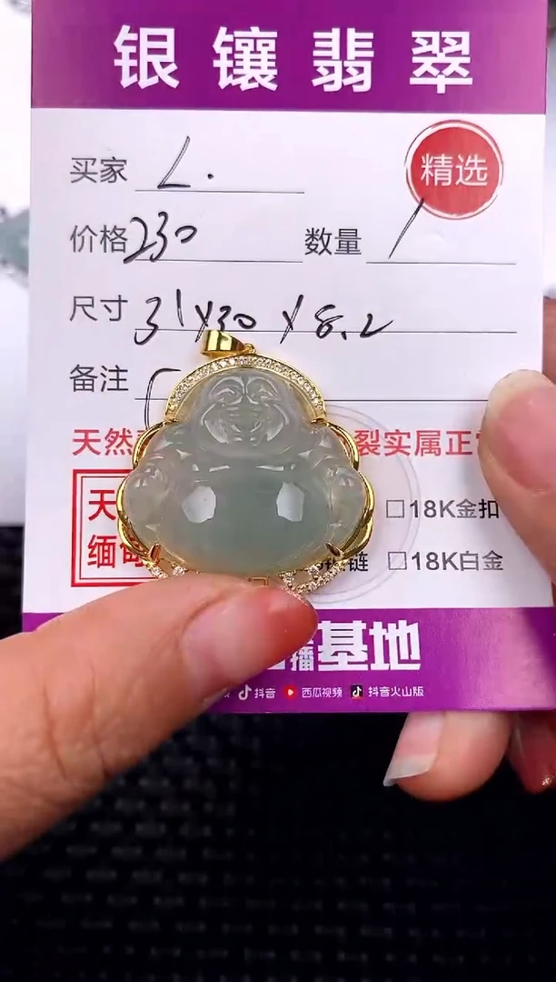 【闪购商品】翡翠吊坠(不含链)银S925镶嵌吊坠