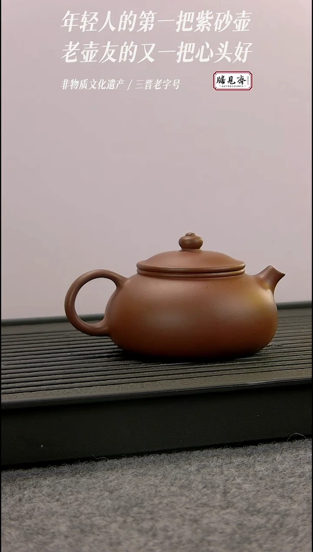 茶壶紫砂牖见斋乡宁紫砂 | 寒江