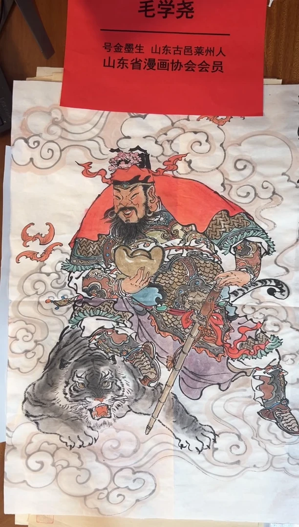 【闪购商品】国画毛学尧老师作品