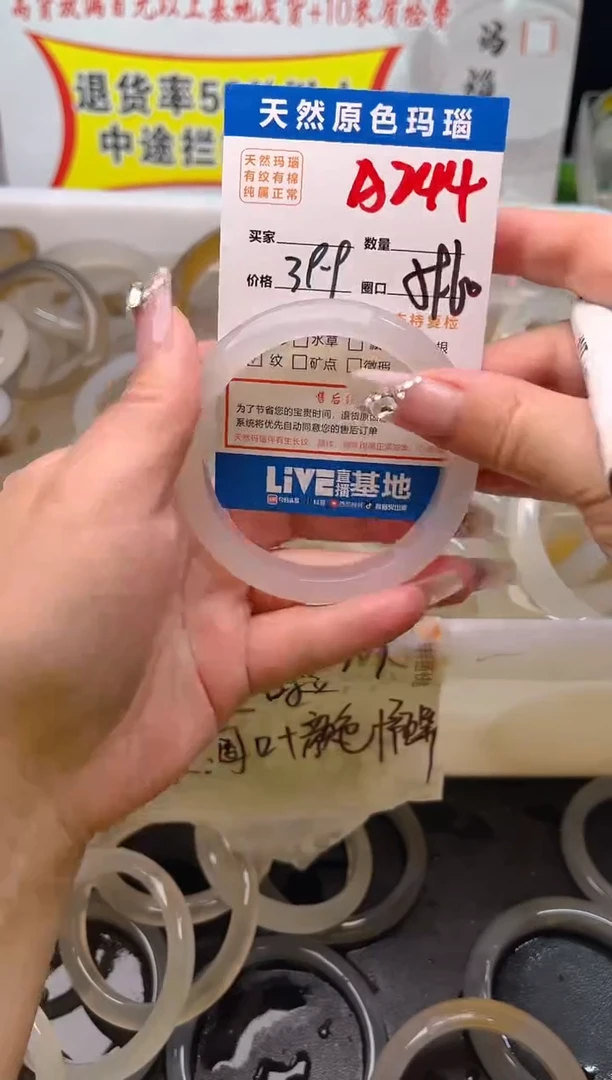 手镯玛瑙/玉髓未镶嵌A244