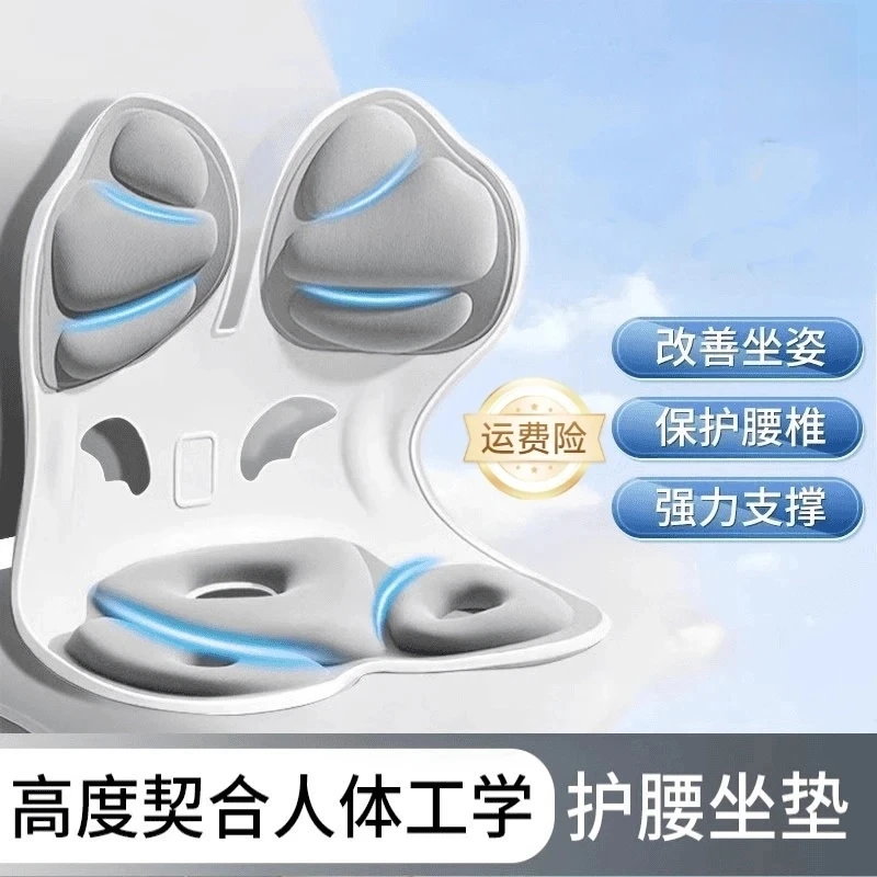 2025护腰坐姿椅坐垫座垫靠垫喂奶学生办公神器人体工学椅