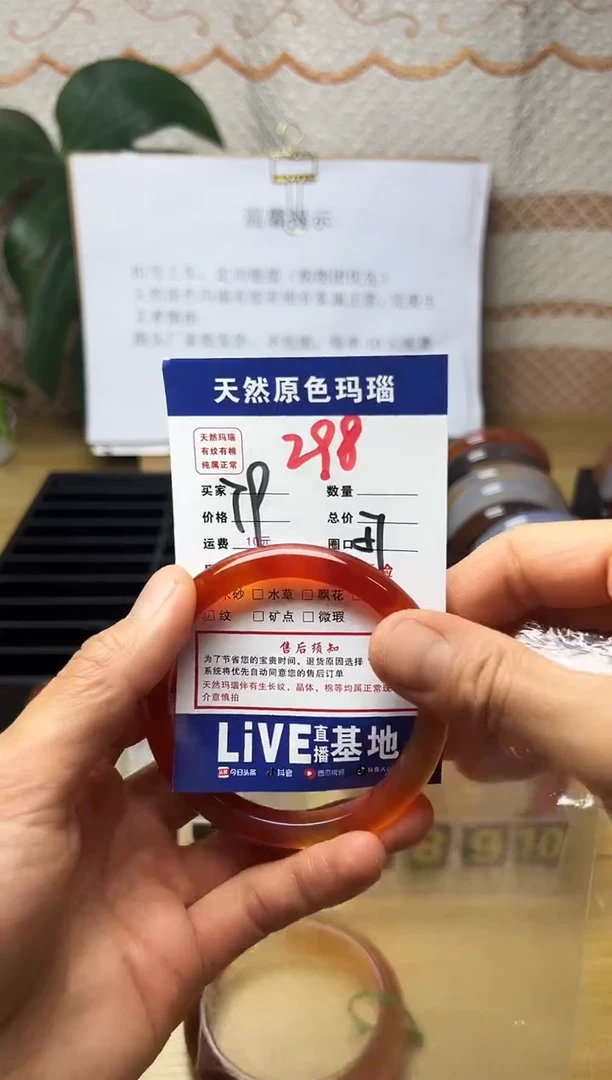 手镯玛瑙/玉髓未镶嵌智***坤298