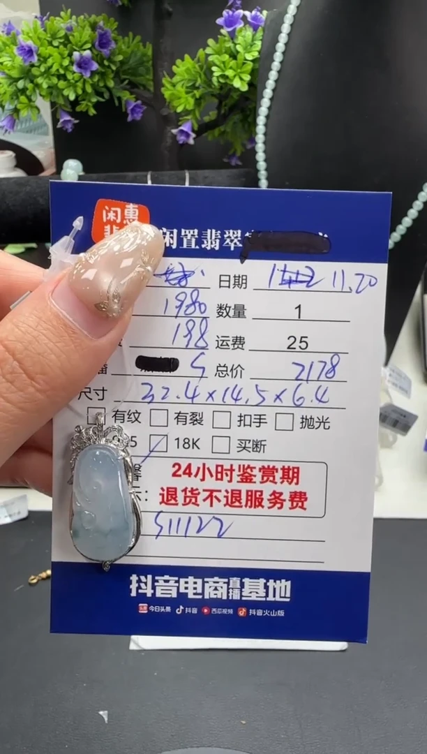 吊坠(不含链)18K金镶嵌翡翠翡翠吊坠