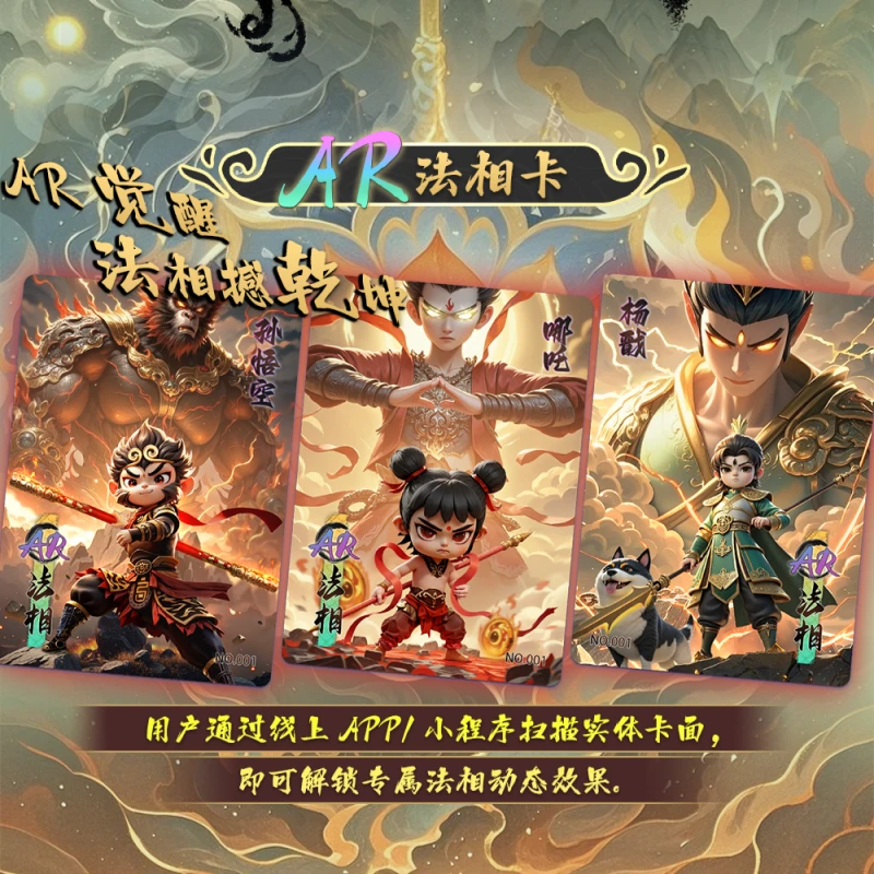 （欧盒玩法）西游妖神录潮玩收藏卡牌