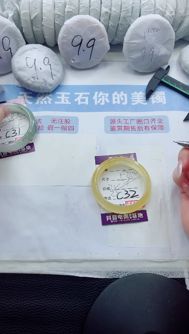 未镶嵌手镯石英质玉多样性发货C 32