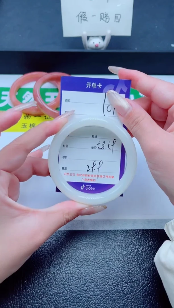 未镶嵌手镯石英质玉109-58