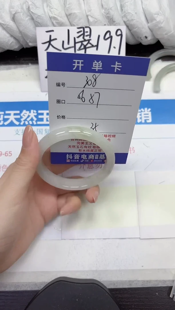 未镶嵌手镯石英质玉A308-56.57