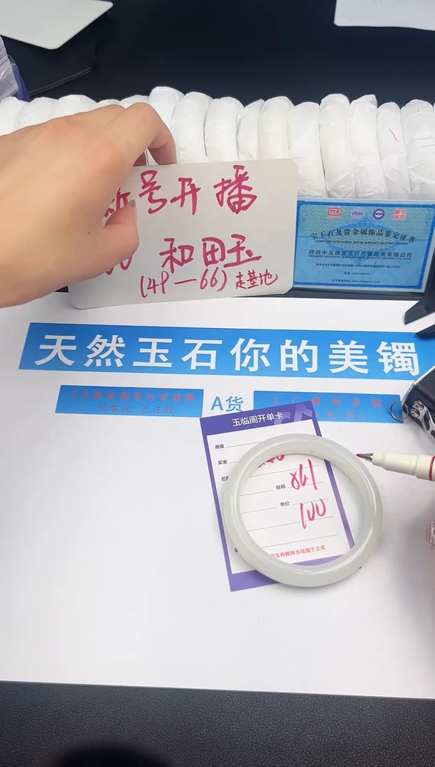 未镶嵌手镯和田玉Q40微色差