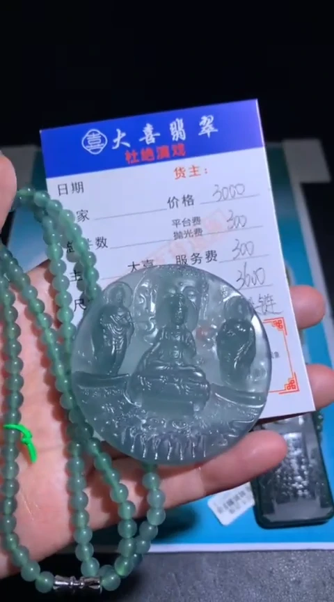 未镶嵌定制翡翠毛货-不退不换