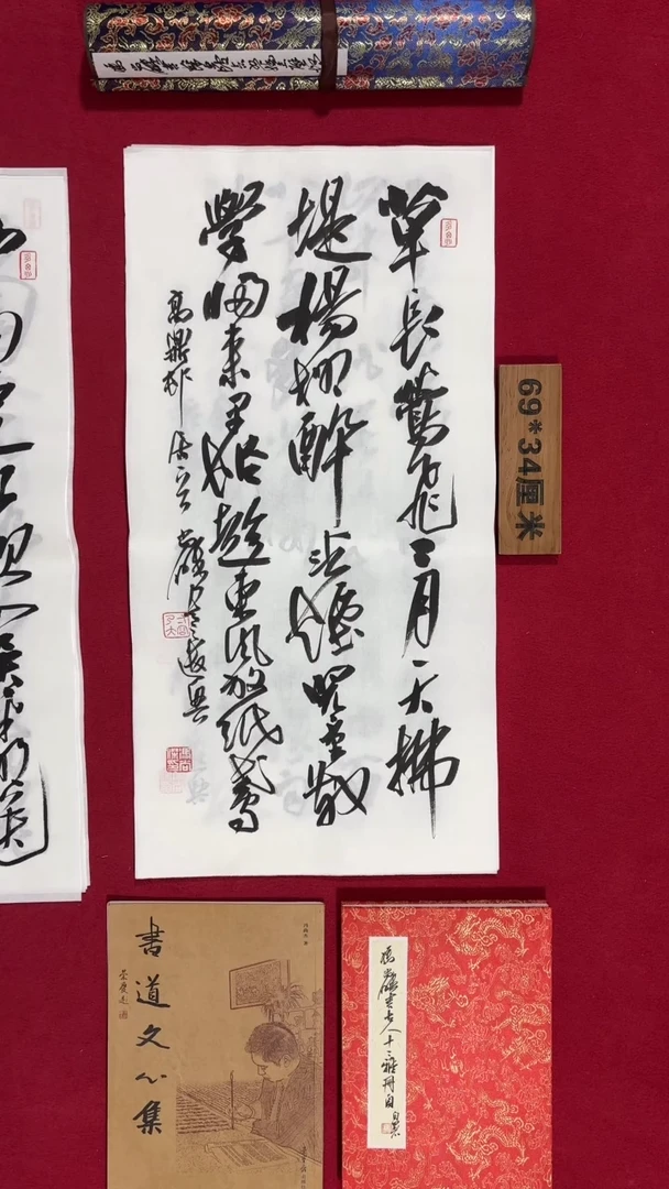 书法冯尚杰老师书法福利