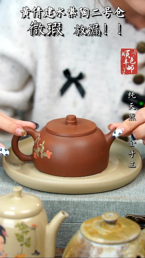 壶黄倩建水紫陶微瑕367