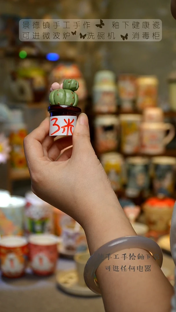 【闪购商品】杯景德镇高温釉下彩&W1243