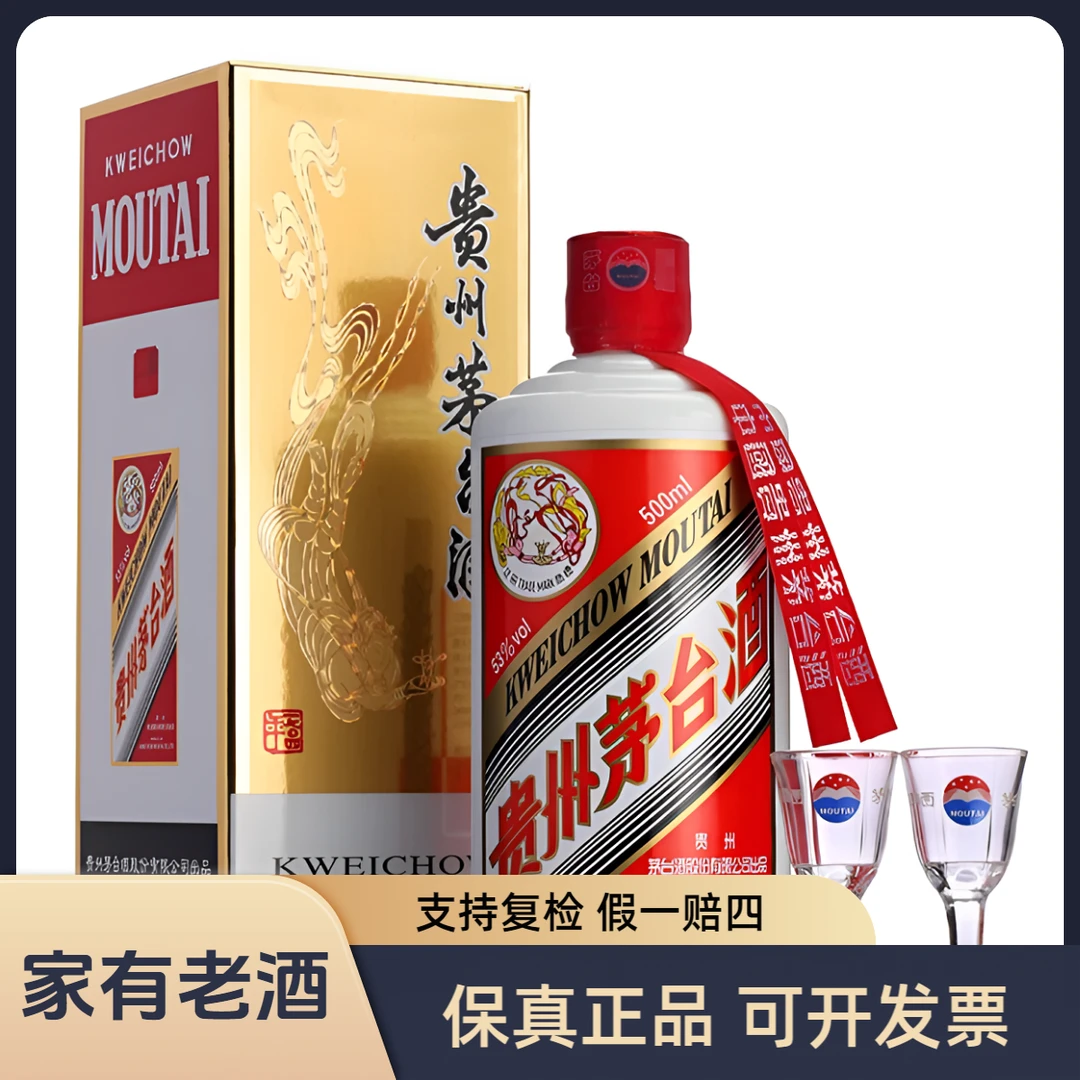 KWEICHOW MOUTAI/贵州茅台2018年飞天茅台单瓶 FY 53度500ml