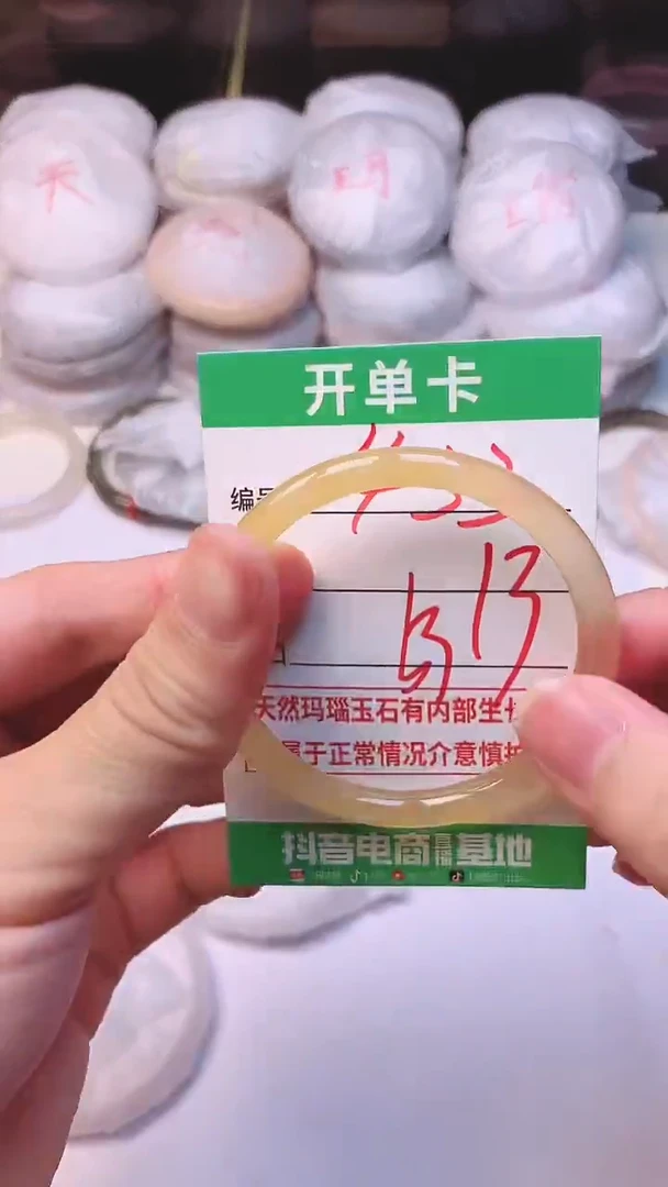 手镯玛瑙/玉髓未镶嵌1433