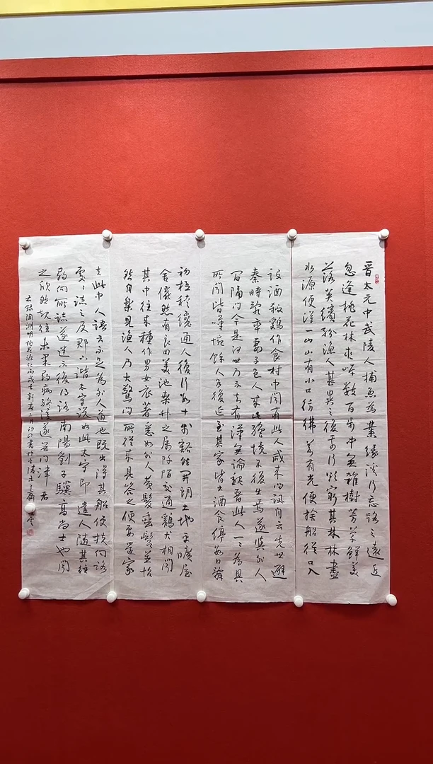 书法兰亭书画惊喜作品