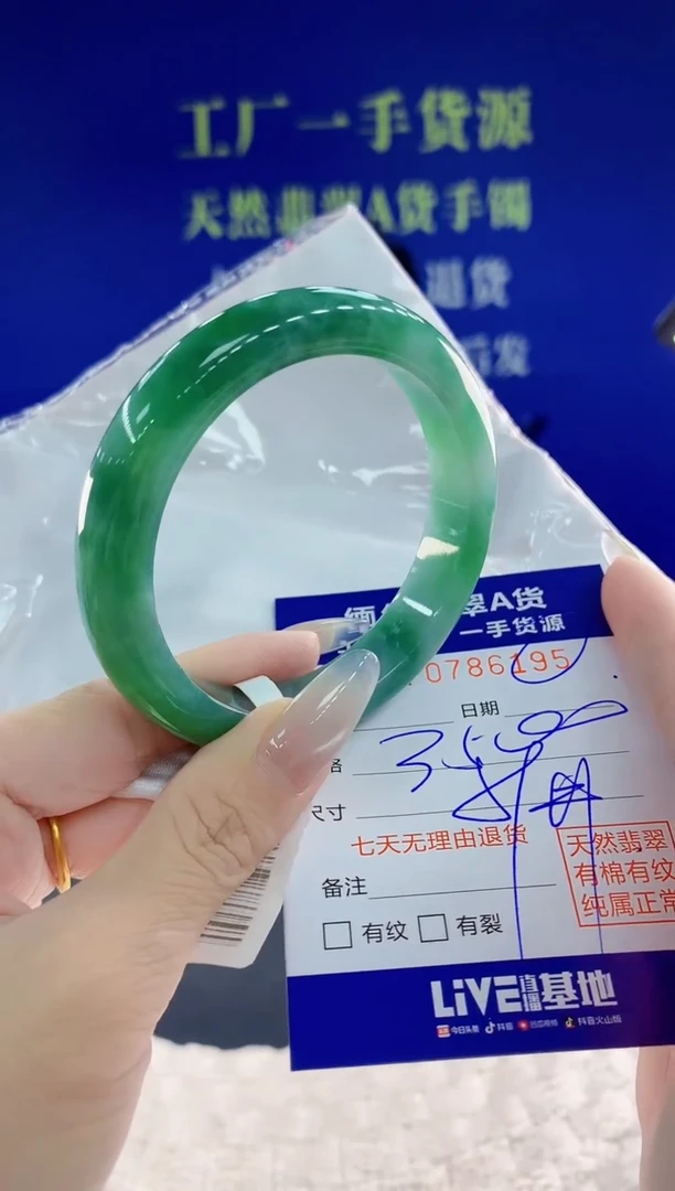 未镶嵌手镯翡翠95天然翡翠A货