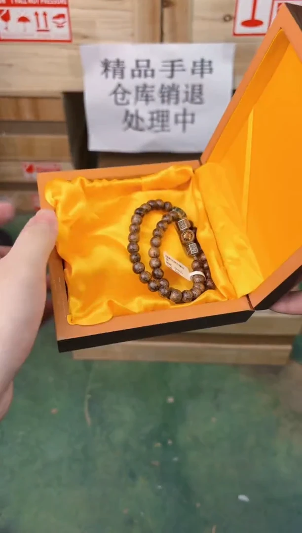 禧一文玩木作类材质手串无礼盒