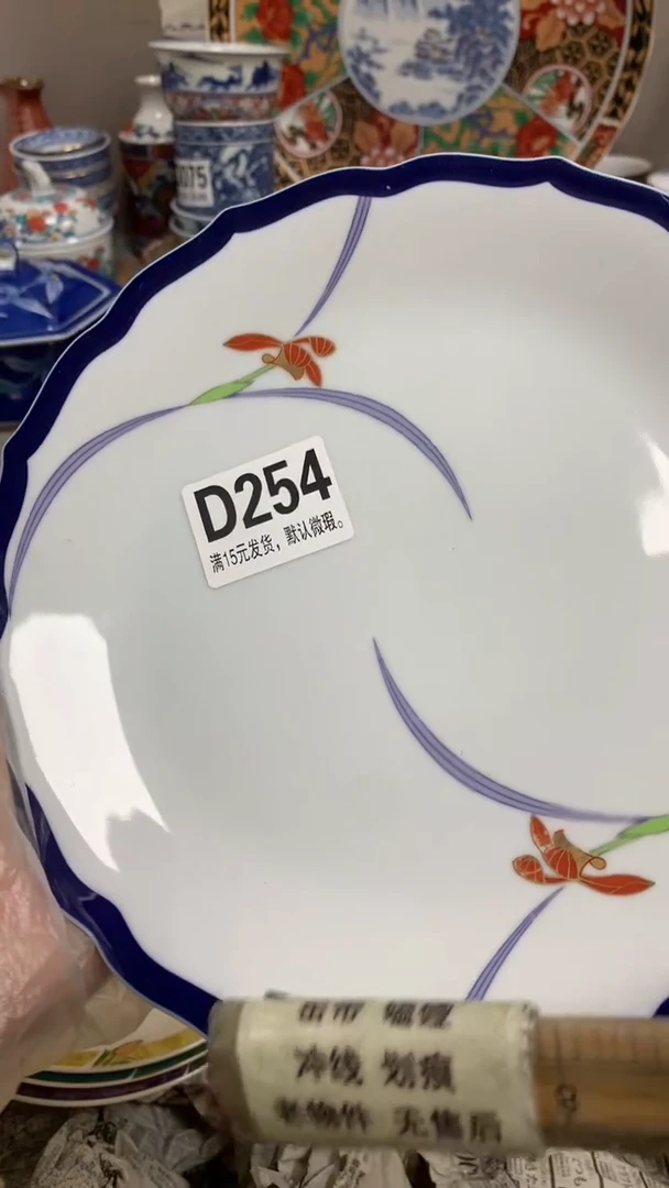 【闪购商品】瓷片254闪购类型 定向 虞岁