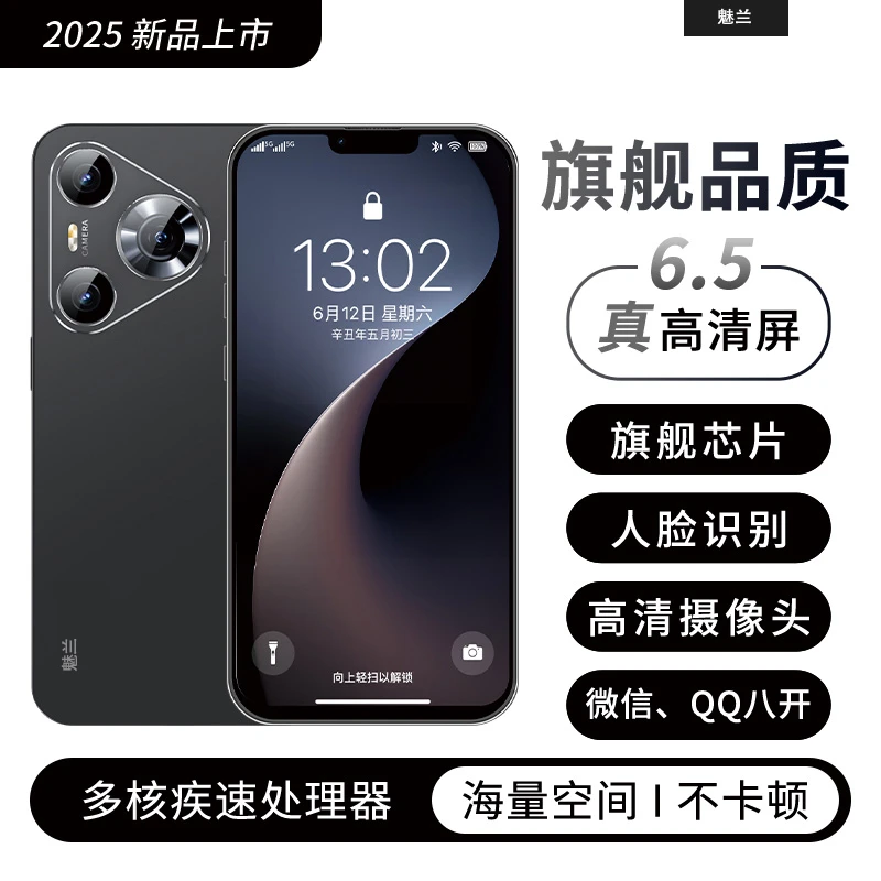 【官方正品】魅兰品牌P70pro新款全网通双卡双待智能手机FH