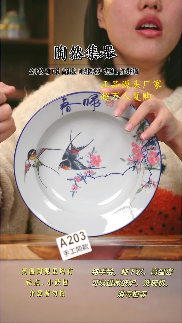 其他A203陶然集器瓷器