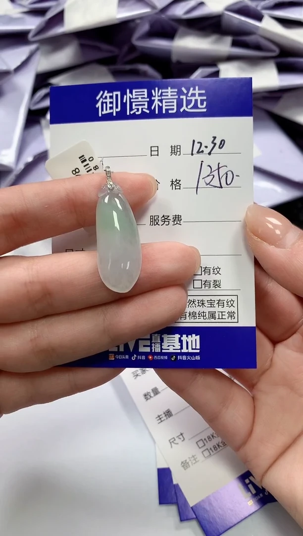 颈饰18K金镶嵌翡翠48