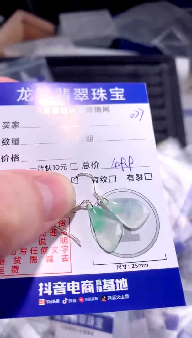 翡翠未镶嵌颈饰耳钩077
