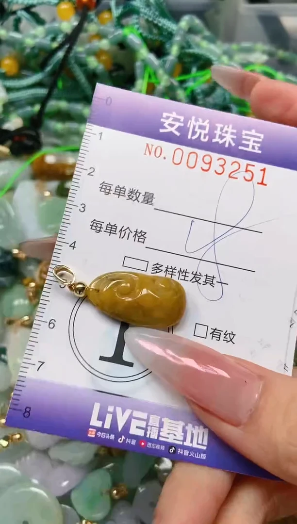 【闪购商品】翡翠颈饰未镶嵌闪购0093251