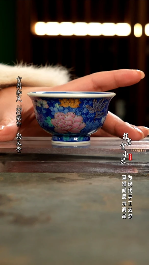 陶瓷玗琪轩  柴窑青花斗彩