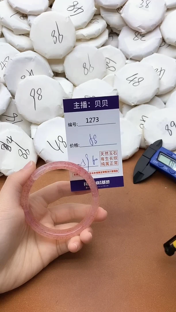 【闪购商品】玛瑙/玉髓手镯未镶嵌1273