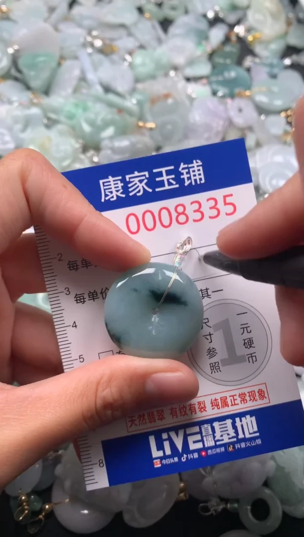颈饰未镶嵌翡翠8335