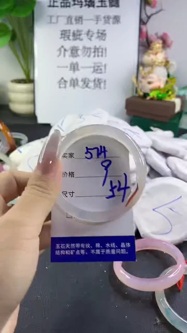 手镯玛瑙/玉髓未镶嵌574