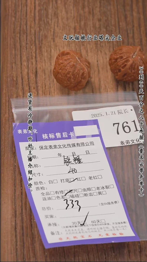 【闪购商品】文玩核桃把件761铁锤