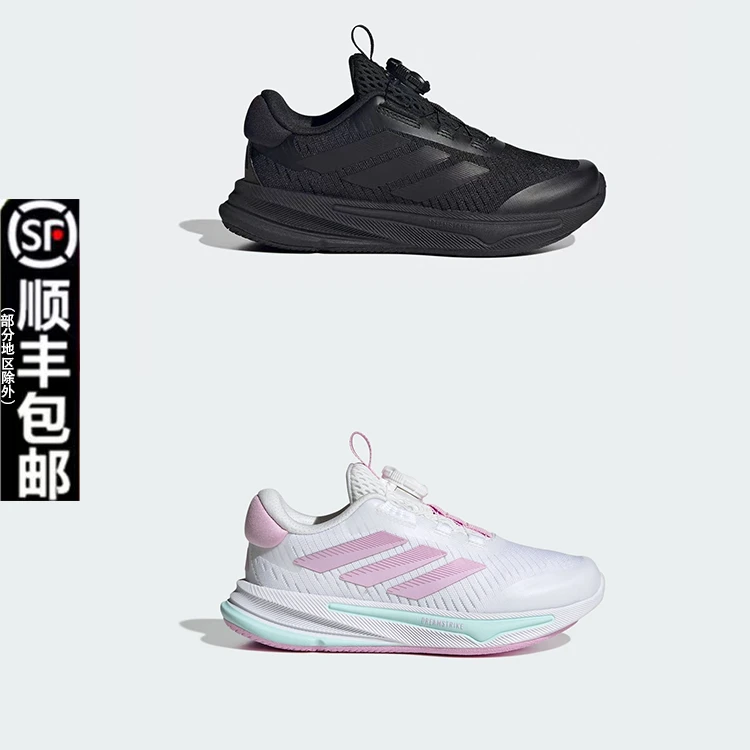 adidas阿迪达斯鞋25秋新品【流光风】减震跑步运动鞋 HP3575、HP3574