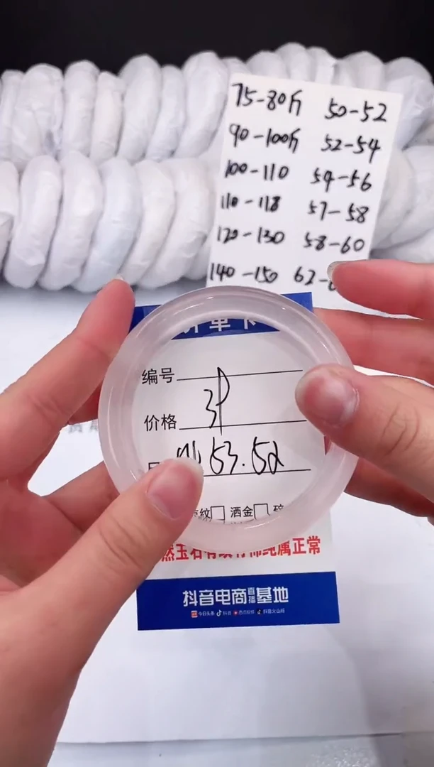 【闪购商品】石英质玉手镯未镶嵌冰粉-53