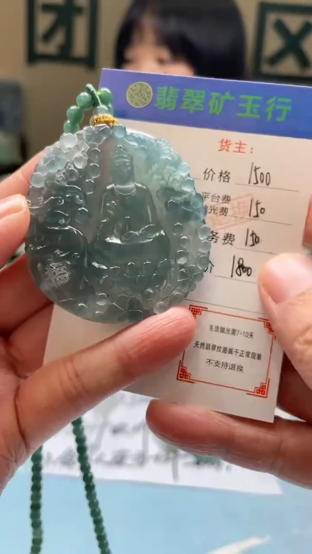 未镶嵌定制翡翠甬**窗-毛货-不退不换