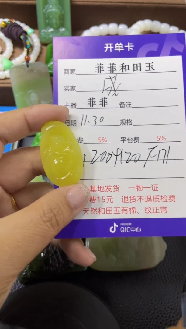 颈饰未镶嵌和田玉成**人F171