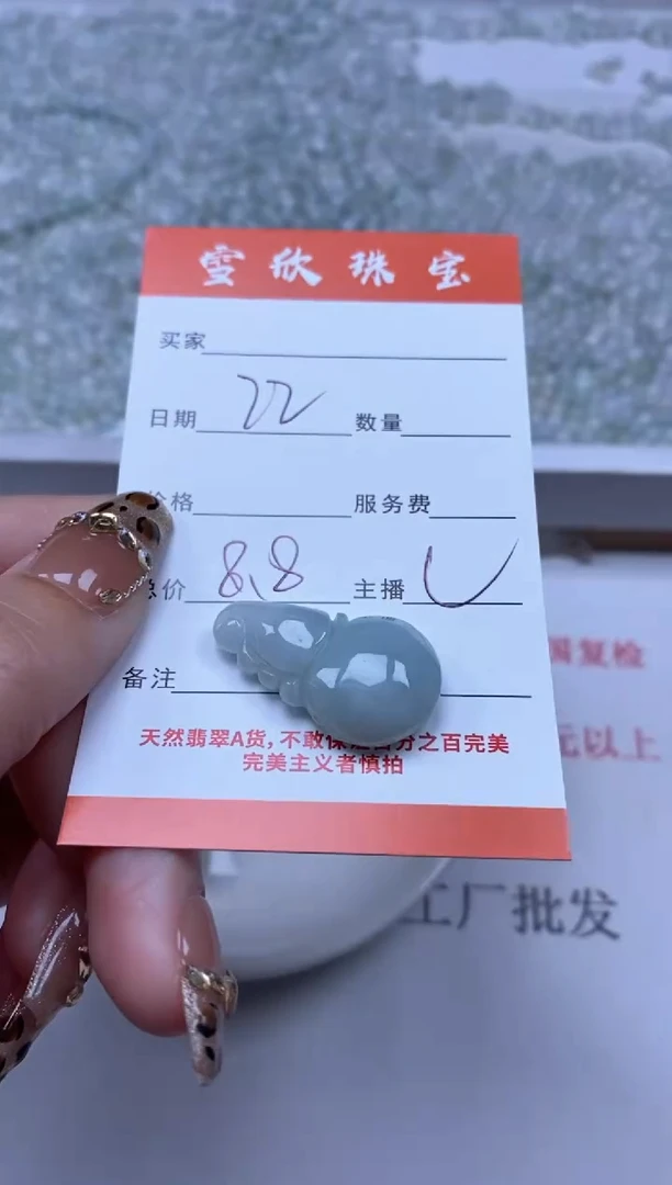 【闪购商品】翡翠颈饰未镶嵌雪欣散珠定制diy