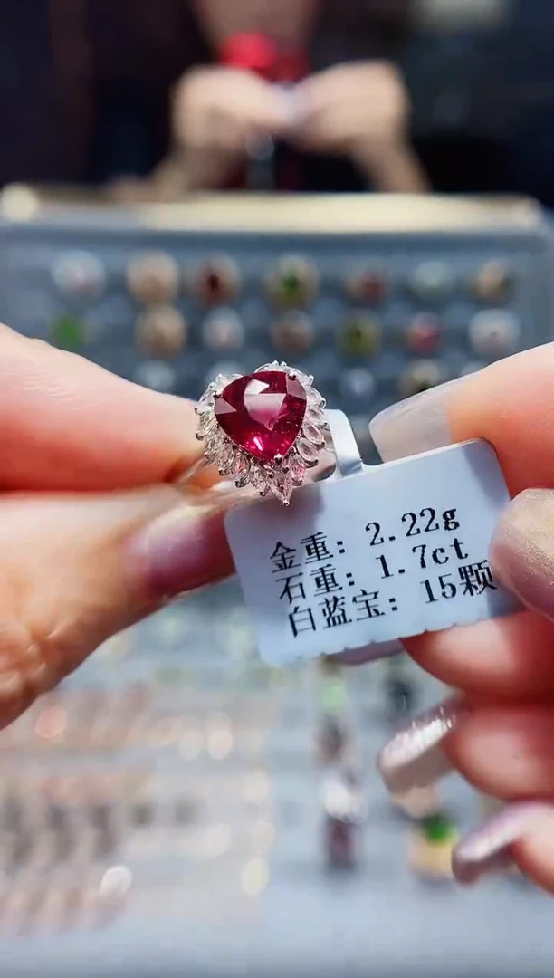 碧玺戒指18K金镶嵌1.7..