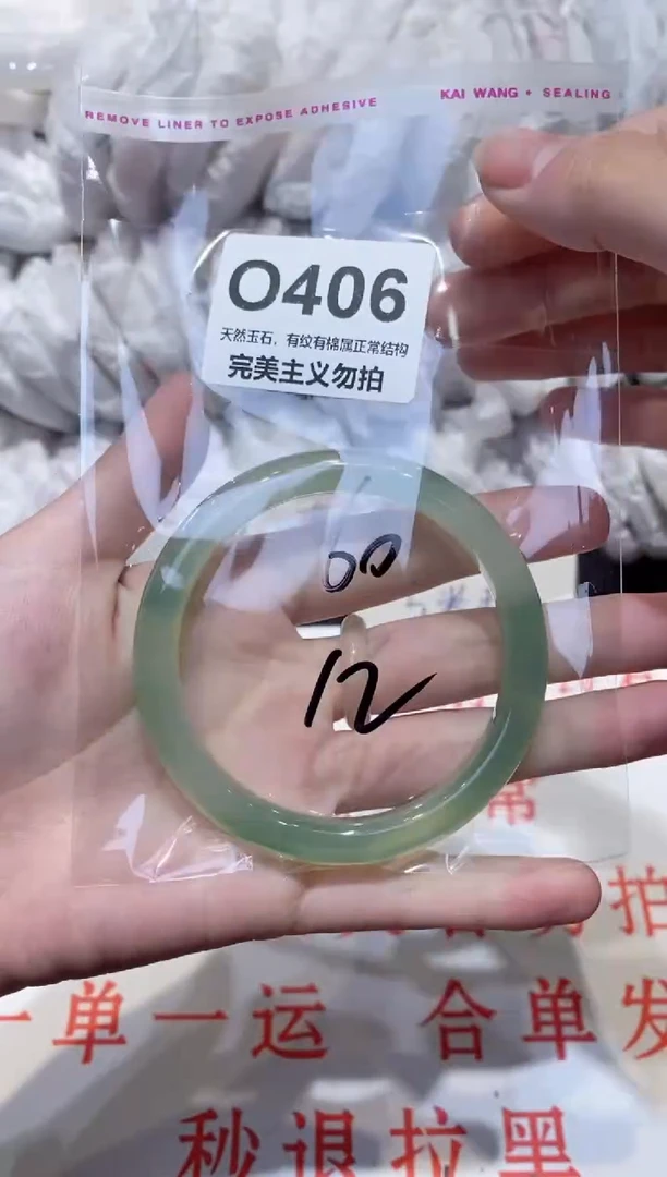 手镯玛瑙/玉髓未镶嵌60