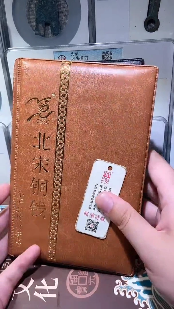 铜历代 北宋钱币册50枚