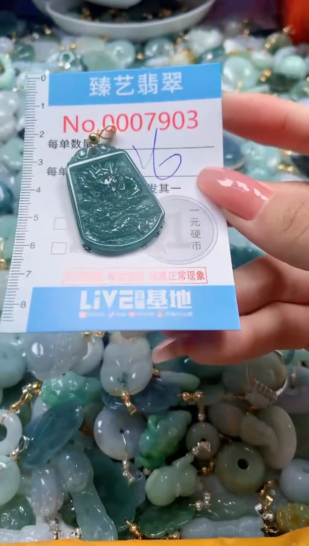 翡翠未镶嵌吊坠(不含链)7903